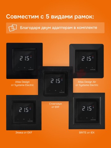 Терморегулятор welrok vz bk atl.