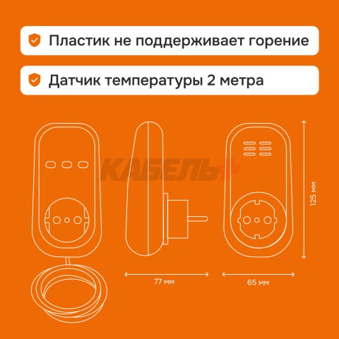 Терморегулятор Welrok PT 2m red