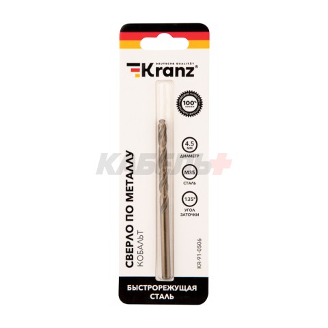 Сверло по металлу 4,5х80х47мм «Кобальт» (сталь HSS-Co 5% M35 P6M5K5) DIN 338, 1 шт. в блистере KRANZ
