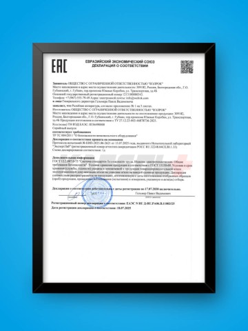 Реле напряжения welrok LN-40