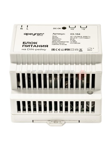 03-164 Блок питания на DIN рейку 24В, 60Вт, 175-264В, 2,5А, IP20, 78х93х56мм, пластик, белый
