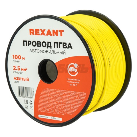 Провод ПГВА 1х2,50мм², желтый, бухта 100м REXANT