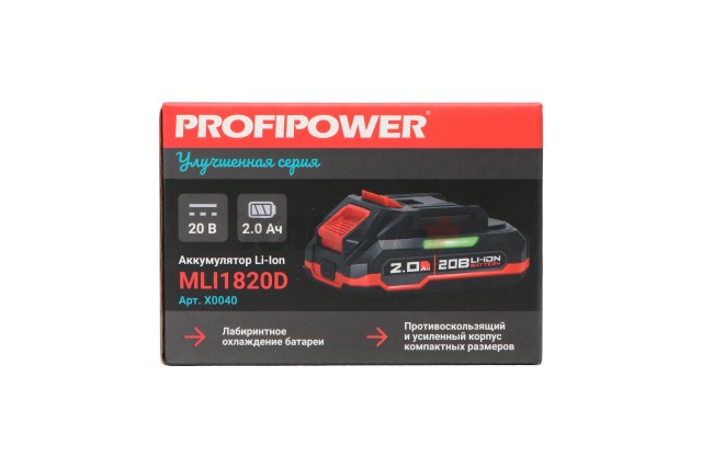 Аккумулятор X0040 PROFIPOWER 20V 2.0Ah Li-ion MLI1820D