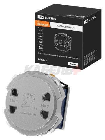 Розетка для бритвы платина, "Байкал" TDM