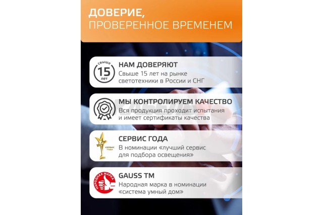 Прожектор светодиодный Gauss Elementary G2 20W 1790lm IP65 3000К черный