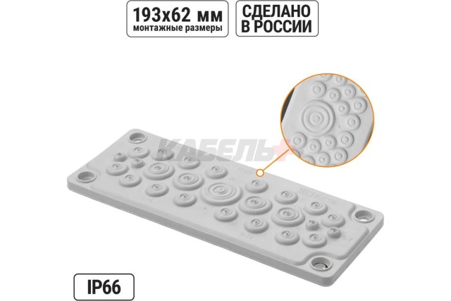 Кабельный ввод мембранный КВМ-25, ТЭП, RAL7035, IP66, 25 вводов TDM