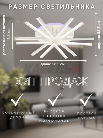Светильник L29472B/6 96Вт+8Вт белый (RGB)