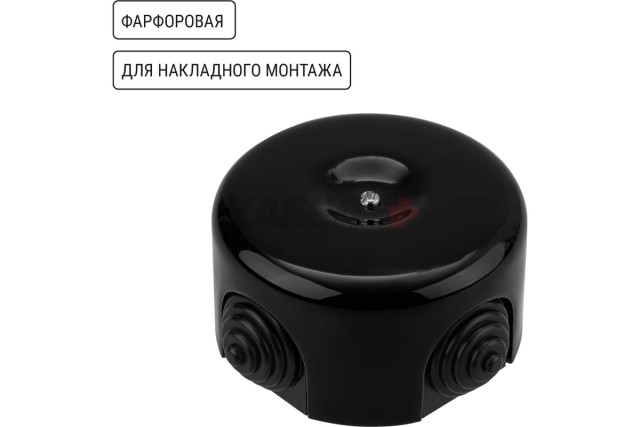 Коробка распаячная фарфоровая D7,8х4,5см черная TDM