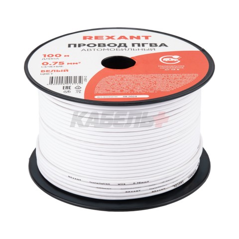 Провод ПГВА 1х0,75мм², белый, бухта 100м REXANT