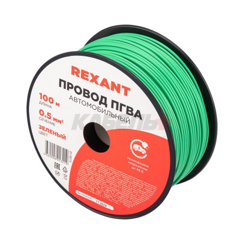 Провод ПГВА 1х0,50мм², зеленый, бухта 100м REXANT