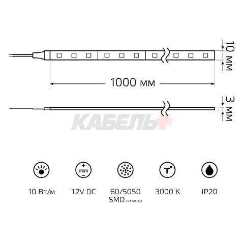 Лента Gauss Basic LED 5050/60 12V 10W/m 700lm/m 3000K 10mm IP20 1m 1/100