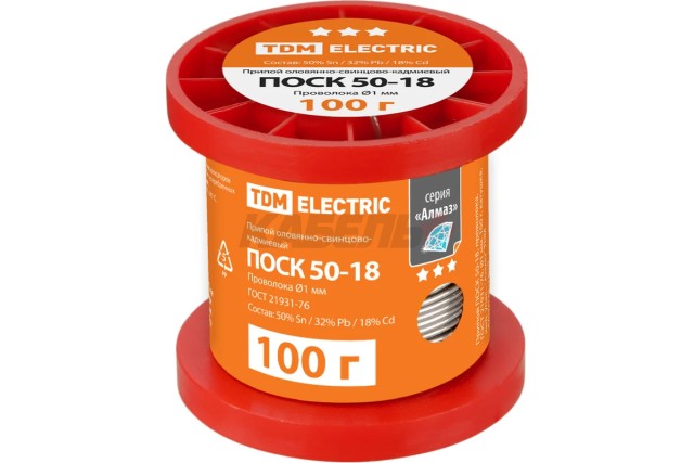 Припой ПОСК 50-18, проволока, ГОСТ 21931-76, Ø1 мм, 100 г, катушка, инд. упак., "Алмаз" TDM
