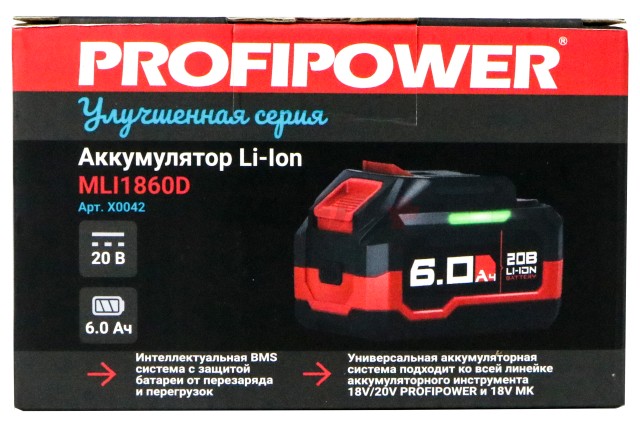 Аккумулятор X0042 ProfiPower 20V 6.0Ah Li-ion MLI1860B Улучшенная серия Новая технология