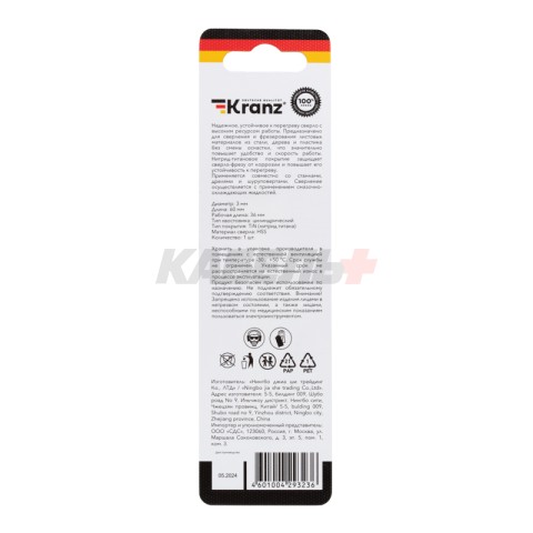 Сверло-фреза по металлу 3мм, HSS, ТИТАН, цилиндрический хвостовик (1 шт/уп) KRANZ