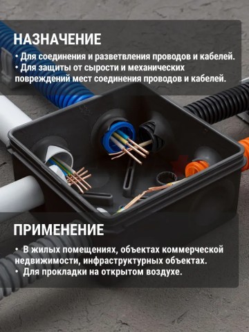 Распаячная коробка, двухкомпонентная, ОП D70х50 мм, IP66, 4 вх., черная, инд. штрихкод TDM