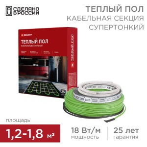 Теплый пол, кабельная секция Slim RNB-15-270 270Вт,15м, 1,2-1,8м² двухжильный REXANT.