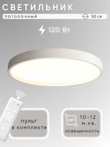 Светильник HY61001 2x60Вт D500 белый
