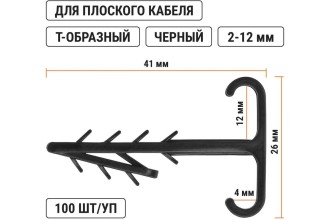 Дюбель-хомут для плоского кабеля Т-образный 2-12 мм черный (100 шт.) TDM.