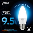 Лампа Gauss Свеча 9.5W 950lm 6500К E27 LED 1/10/50