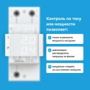 Многофункциональное реле Welrok VIP-50