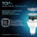 Лампа Gauss MR16 9W 830lm 4100K GU10 LED