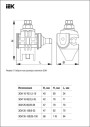 ЗОИ 16-95/2,5-35 (р 645,Р2Х 95,SLIW15.1) ИЭК зажим ответвительный изолированный