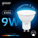 Лампа Gauss MR16 9W 830lm 6500K GU10 LED 1/10/100