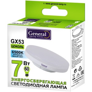 Лампа Светодиодная General GLDEN-GX53-7-230-GX53-6500 1/10/100