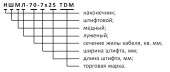 Наконечник НШМЛ 10-7x13 кабельный штифтовой медный луженый под опрессовку TDM