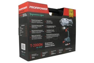 Аккумуляторный гайковерт бесщеточный ударный ProfiPower T-2000N (Li-ion-1шт, 6.0Ач, 2000Нм, адаптер переходника, З/У, в кейсе)