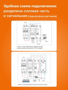 Терморегулятор welrok bor