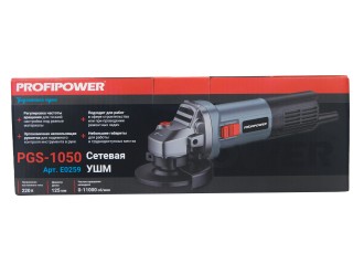 Сетевая УШМ (болгарка) E0259 ProfiPower PGS-1050R (1050Вт, 125мм, 0-11000об/мин, с регулировкой оборотов, в коробке)