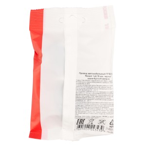 Провод автомобильный ПГВА/ПВАМ 1х0,75мм, черный, мини-бухта 5м REXANT