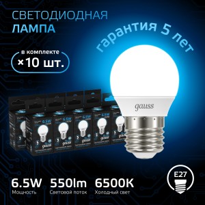 Лампа Gauss Шар 6.5W 550lm 6500K E27 LED