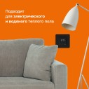 Терморегулятор LIS bk Welrok