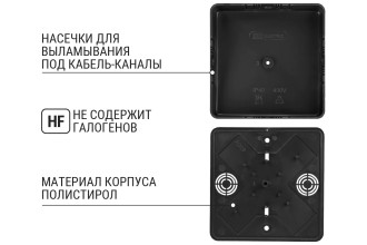 Коробка распаячная КР 100х100х44 ОП черная, IP40, инд. штрихкод TDM