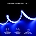 Светодиодная лента для бани и сауны 5м, 24В, СТ, 14,4Вт/м, smd2835, 120д/м, IP68, син.