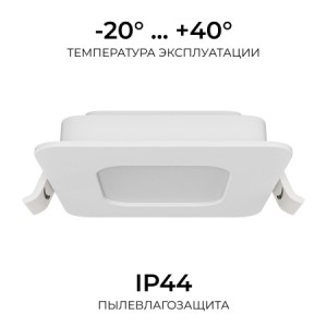 06-166 Панель светодиодная встраиваемая, 3 ССT, 10Вт, 230В/50Гц, 800лм, 3000-4000-6500К, IP44, 120х120х26мм, квадрат, белый, посадочное отверстие Ø 90-110мм