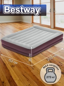 67699 NEW Кровать надувная 152х203х36см с подголовником BESTWAY