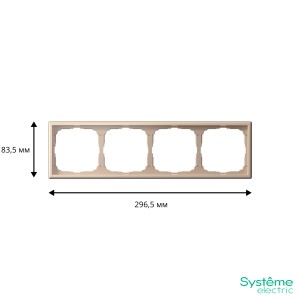ARTGALLERY 4-постовая РАМКА, универсальная, ПЕСОЧНЫЙ