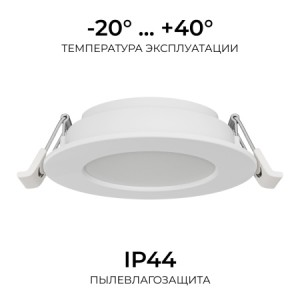 06-161 Панель светодиодная встраиваемая, 3 ССT, 10Вт, 230В/50Гц, 800лм, 3000-4000-6500К, IP44, Ø126х26мм, круг, белый, посадочное отверстие Ø 90-110мм