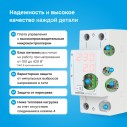 Многофункциональное реле Welrok VIP-63 red