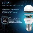 Лампа Gauss Шар 9.5W 950lm 4100K E27 LED 1/10/100