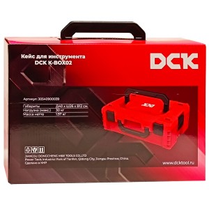 Кейс для инструментов K-BOX02 "DSTACK" DCK (30540900039)