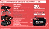 Аккумулятор MILWAUKEE M18 B5 5 Ач