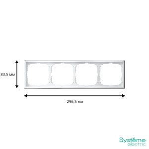 ARTGALLERY 4-постовая РАМКА, универсальная, БЕЛЫЙ
