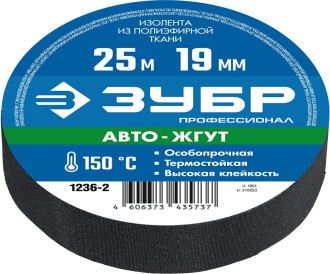 ЗУБР Авто-Жгут термостойкая текстильная изолента, 19мм х 25м