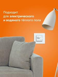 Терморегулятор welrok mex atl