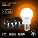 Лампа Gauss A60 7W 680lm 3000K E27 LED 1/10/50