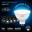 Лампа Gauss MR16 12V 5W 530lm 6500K GU5.3 LED 1/10/100